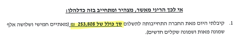  
פסק דין ביטוח מחלות קשות שבץ מוחי
